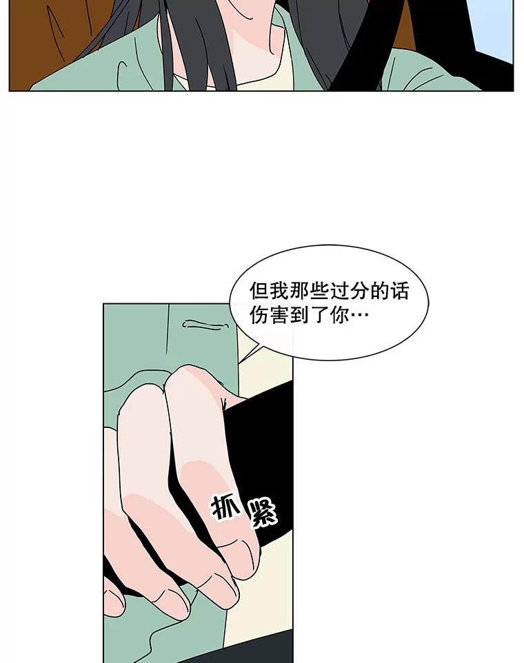 《青春之家》67.一句话 第48页