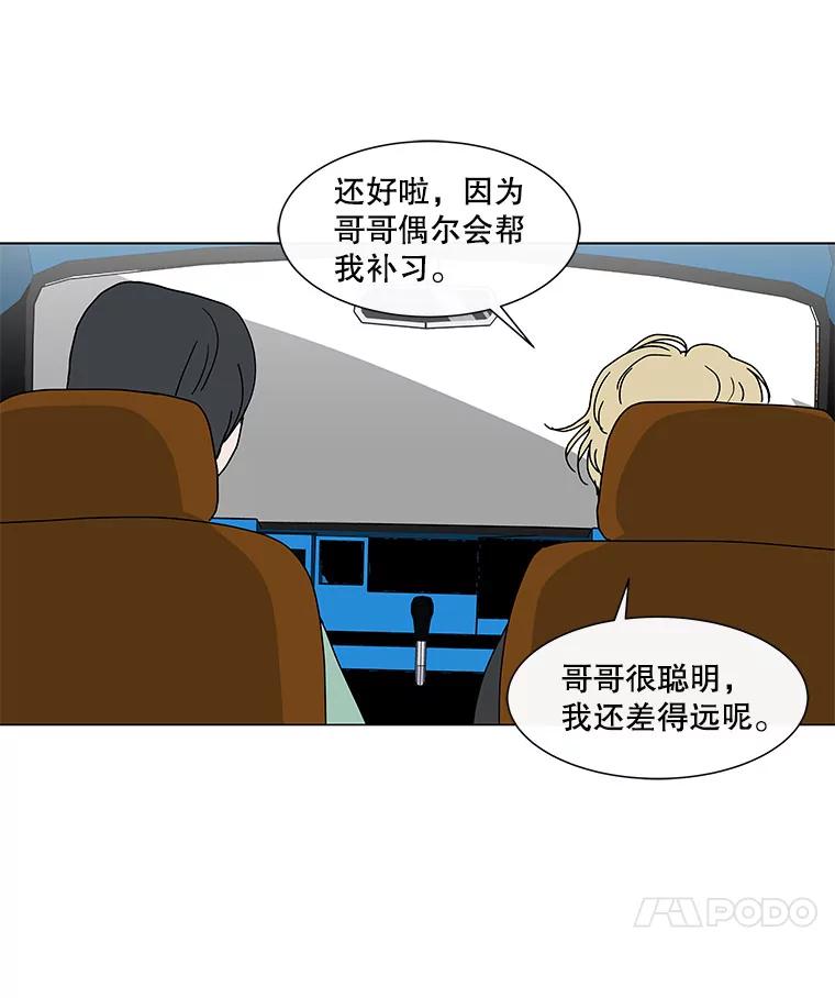 《青春之家》67.一句话 第35页