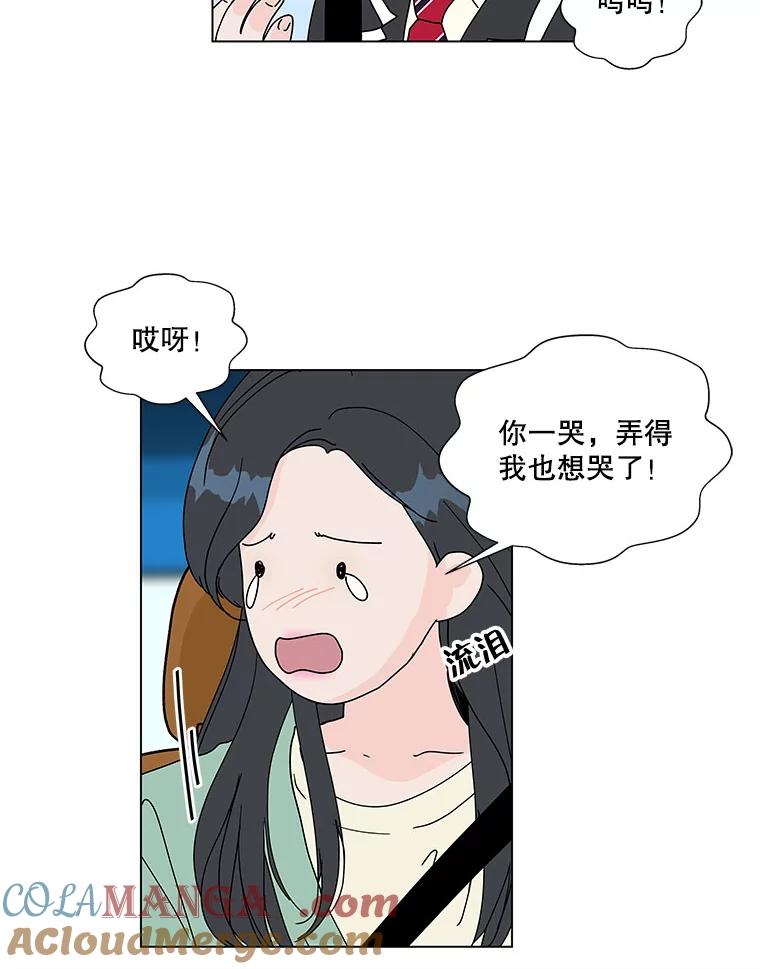 《青春之家》67.一句话 第58页
