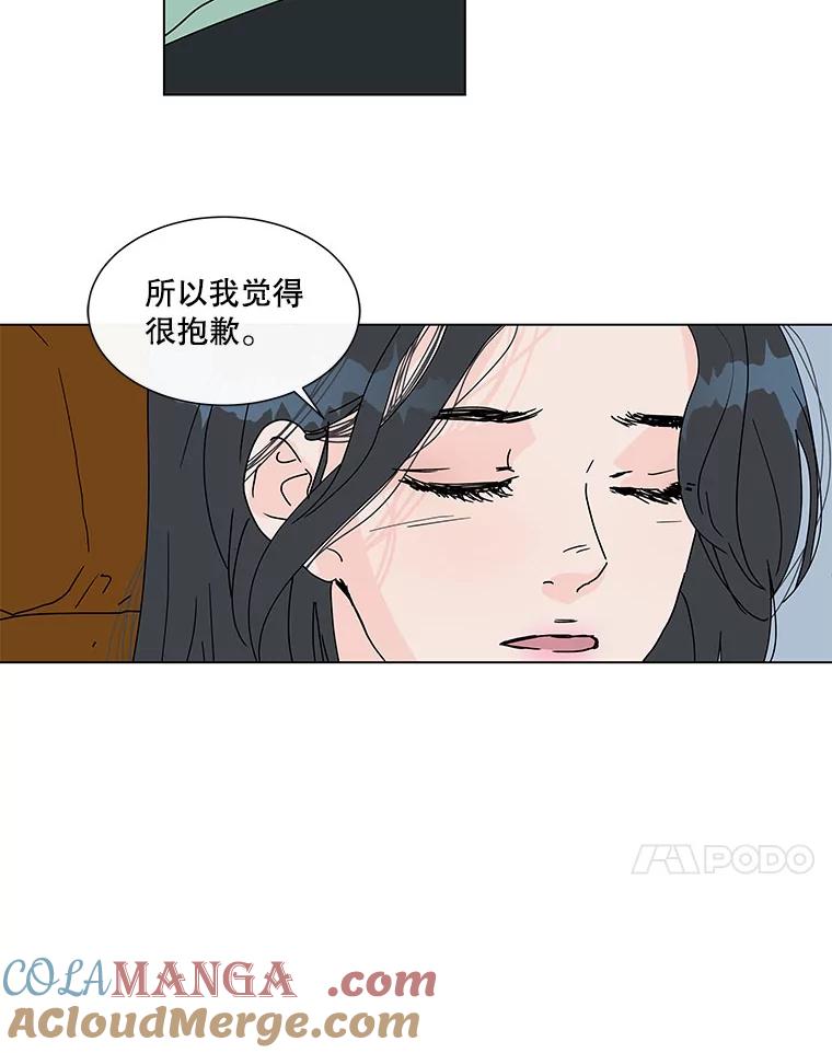 《青春之家》67.一句话 第49页