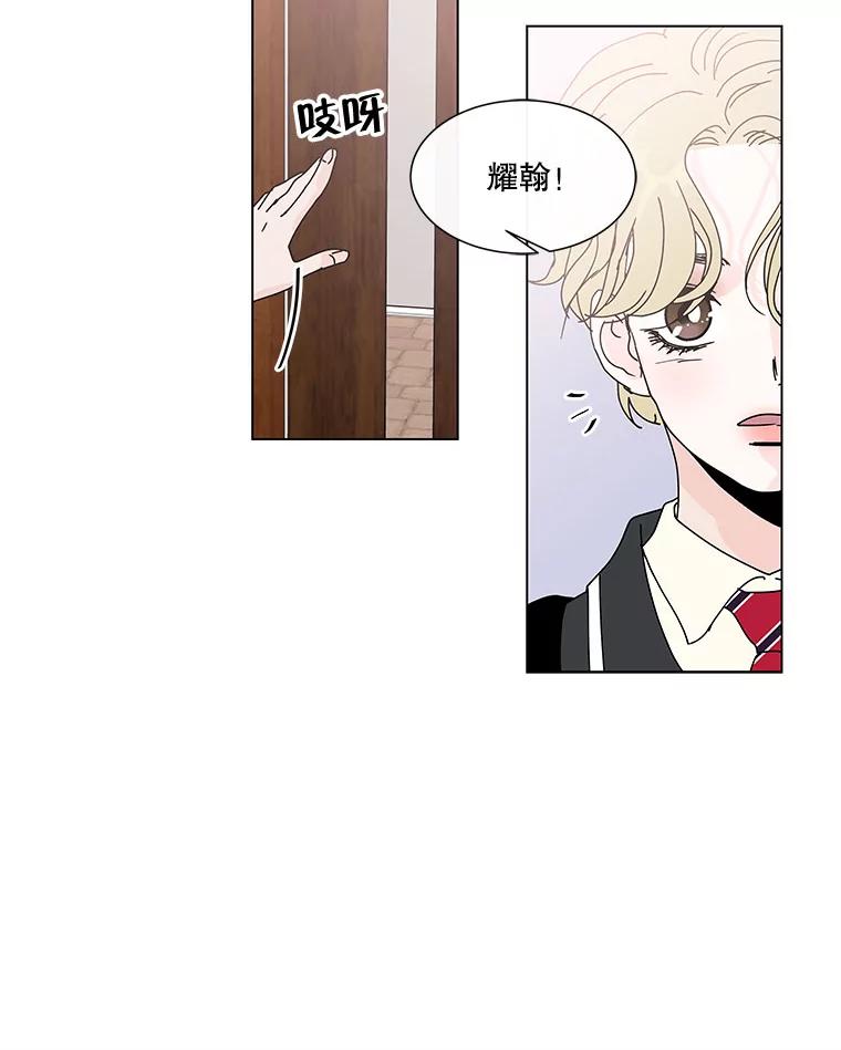 《青春之家》67.一句话 第26页