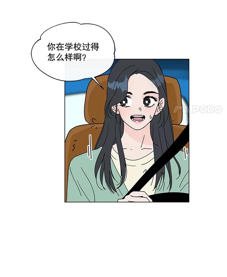 《青春之家》67.一句话 第32页