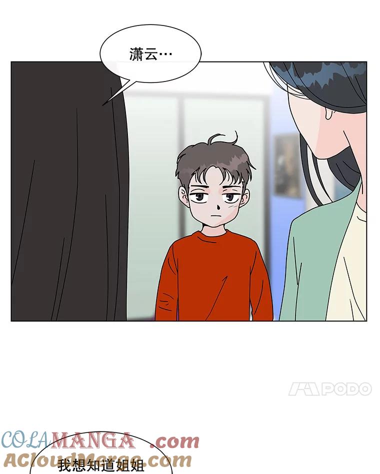 《青春之家》67.一句话 第7页
