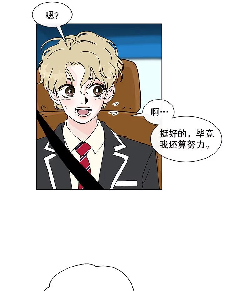 《青春之家》67.一句话 第33页