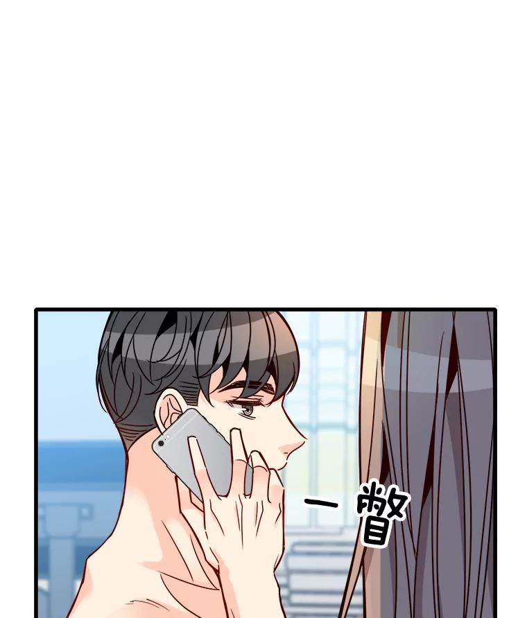 《急诊恋爱物语》67.分手？ 第28页