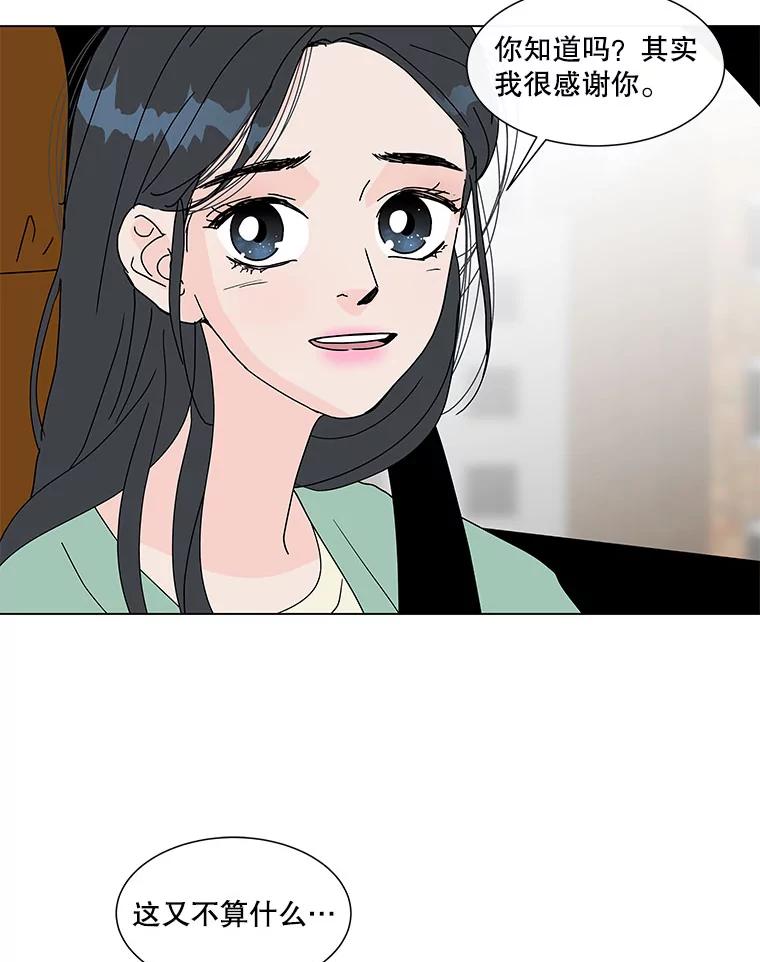 《青春之家》67.一句话 第44页