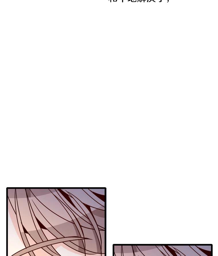 《急诊恋爱物语》67.分手？ 第78页