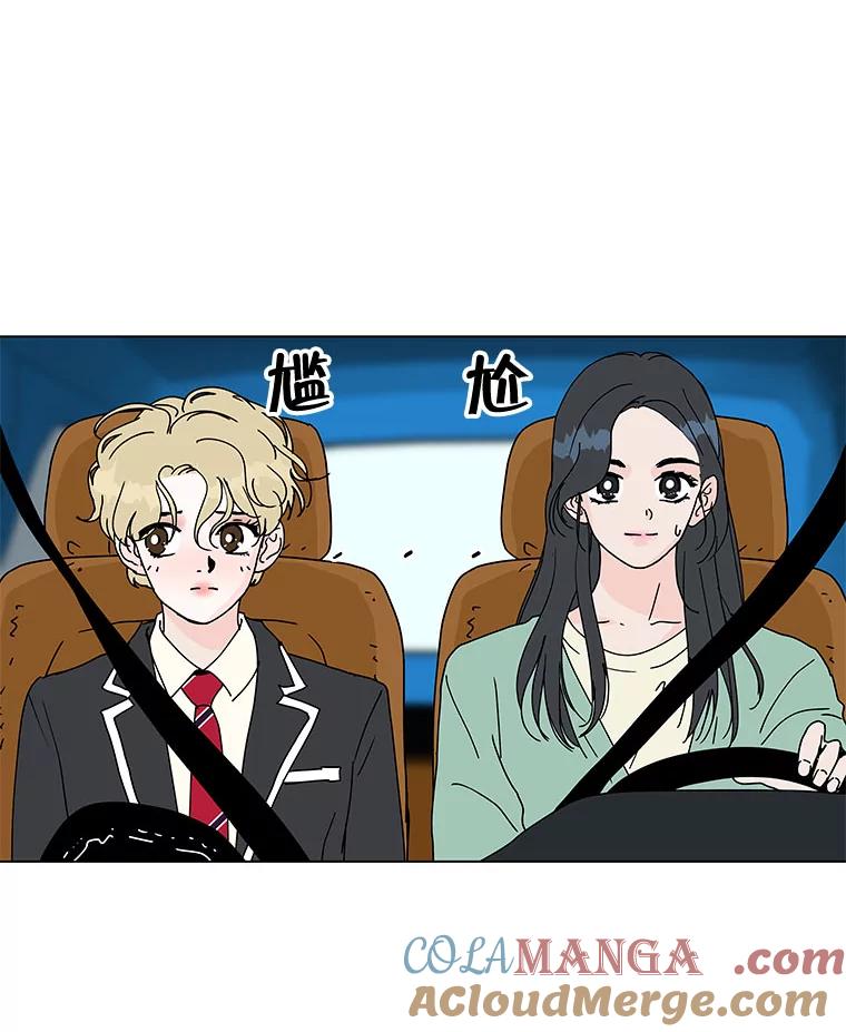《青春之家》67.一句话 第31页