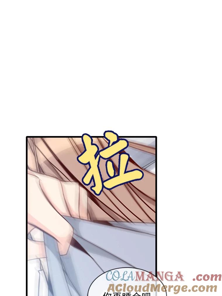 《急诊恋爱物语》67.分手？ 第65页