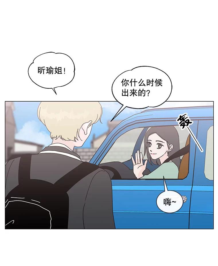《青春之家》67.一句话 第27页
