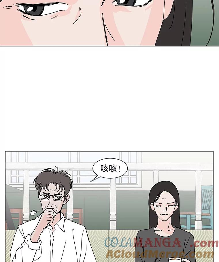 《青春之家》68.一星期 第13页