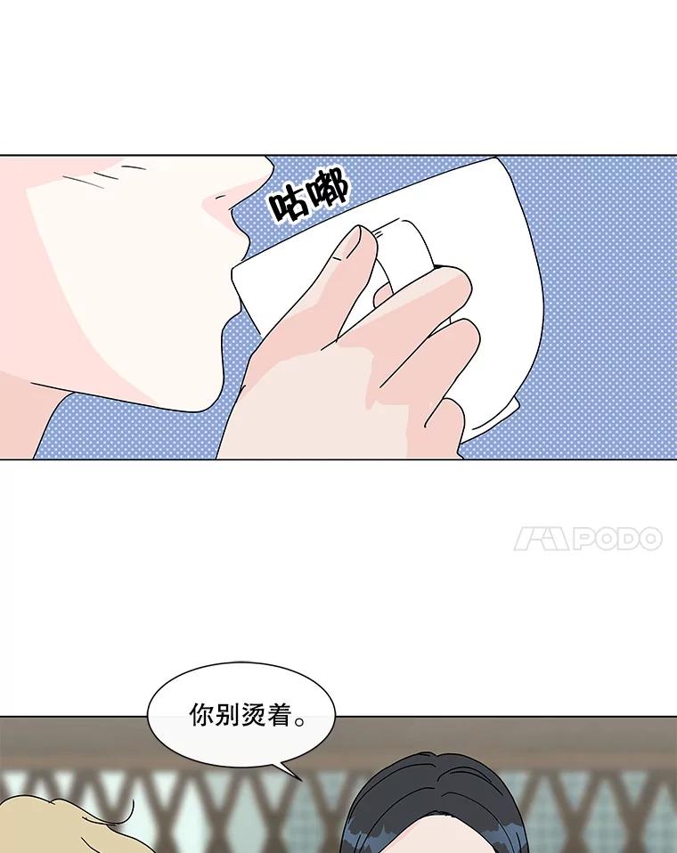 《青春之家》68.一星期 第42页