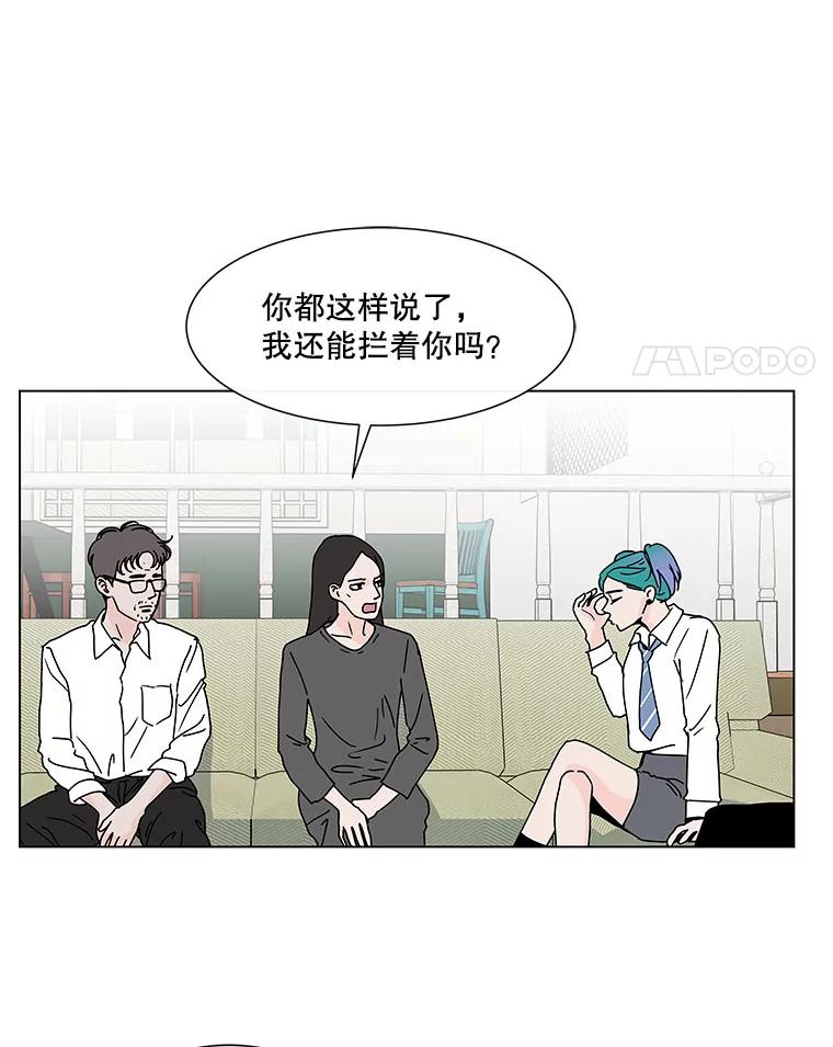 《青春之家》68.一星期 第32页