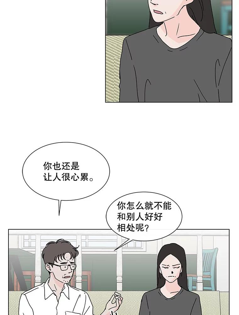 《青春之家》68.一星期 第6页