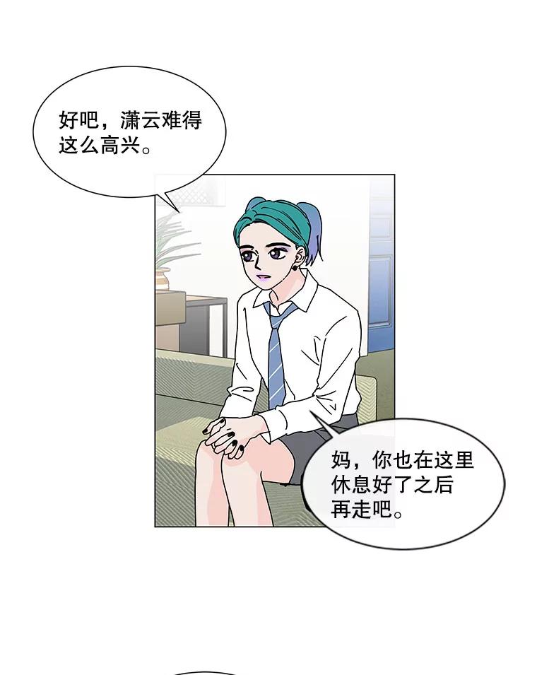 《青春之家》68.一星期 第26页