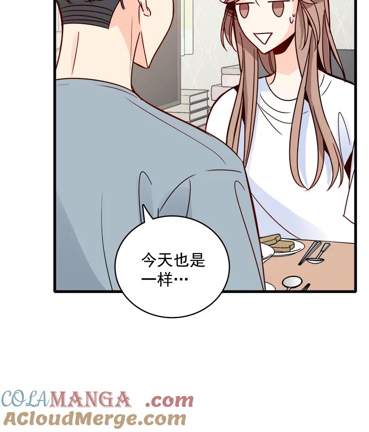 《急诊恋爱物语》68.早餐 第69页