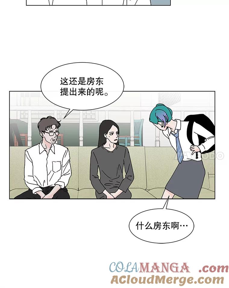 《青春之家》68.一星期 第25页