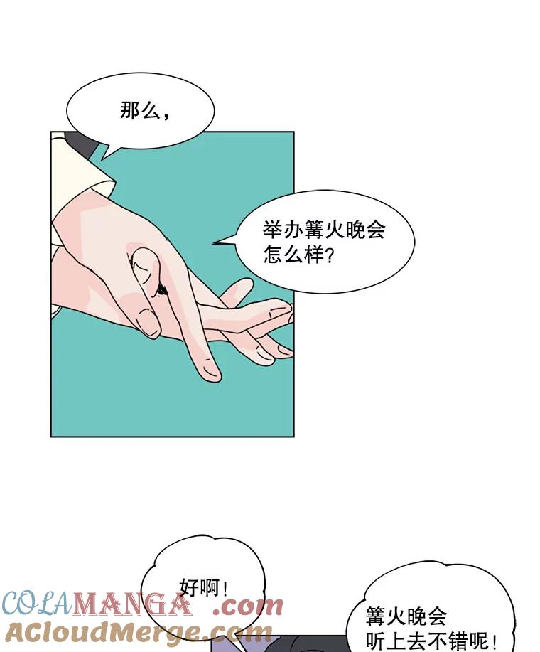 《青春之家》68.一星期 第67页