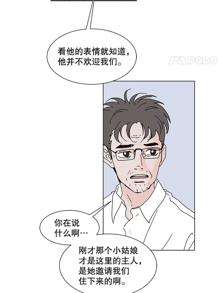 《青春之家》68.一星期 第8页