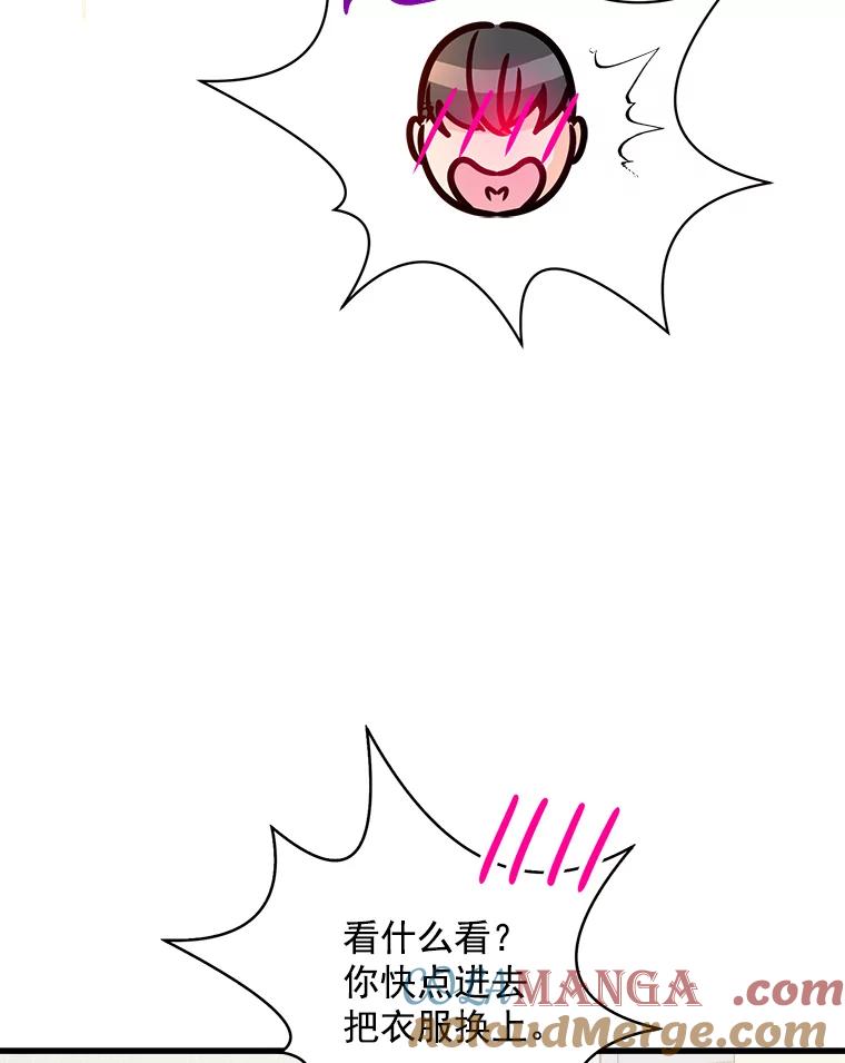 《急诊恋爱物语》68.早餐 第37页