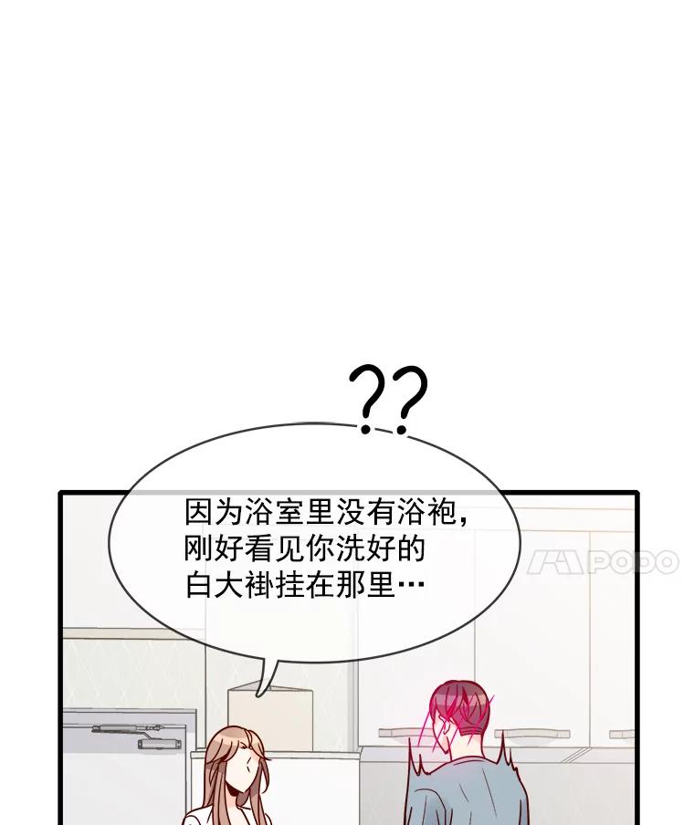 《急诊恋爱物语》68.早餐 第32页