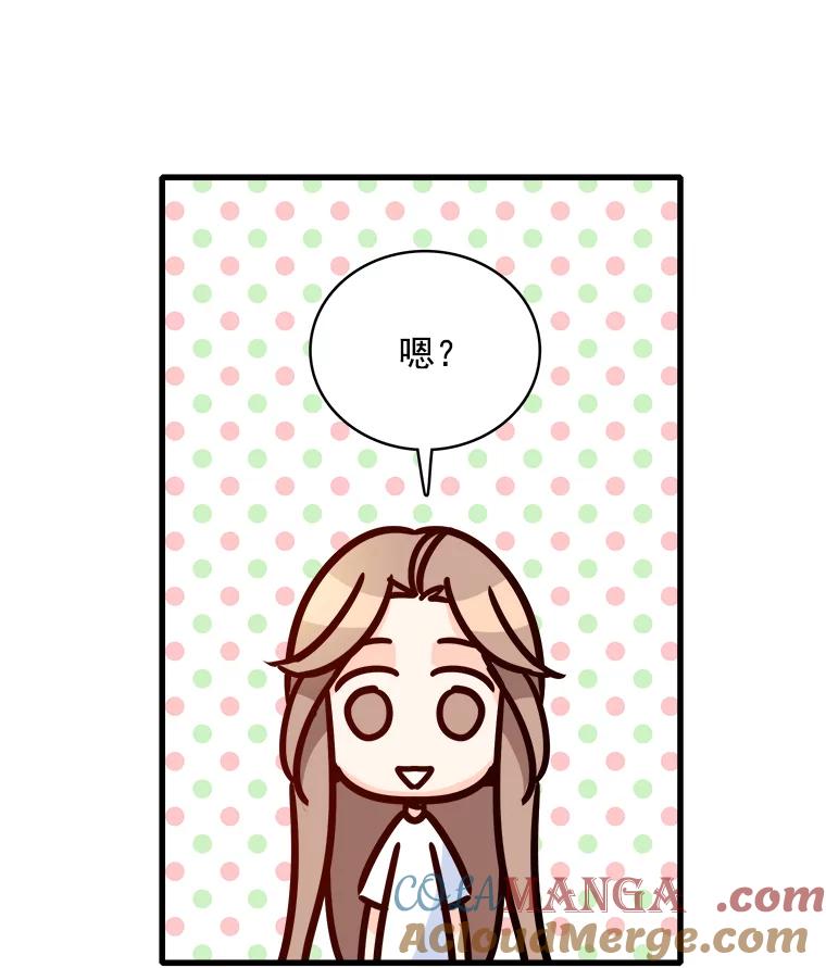 《急诊恋爱物语》68.早餐 第65页
