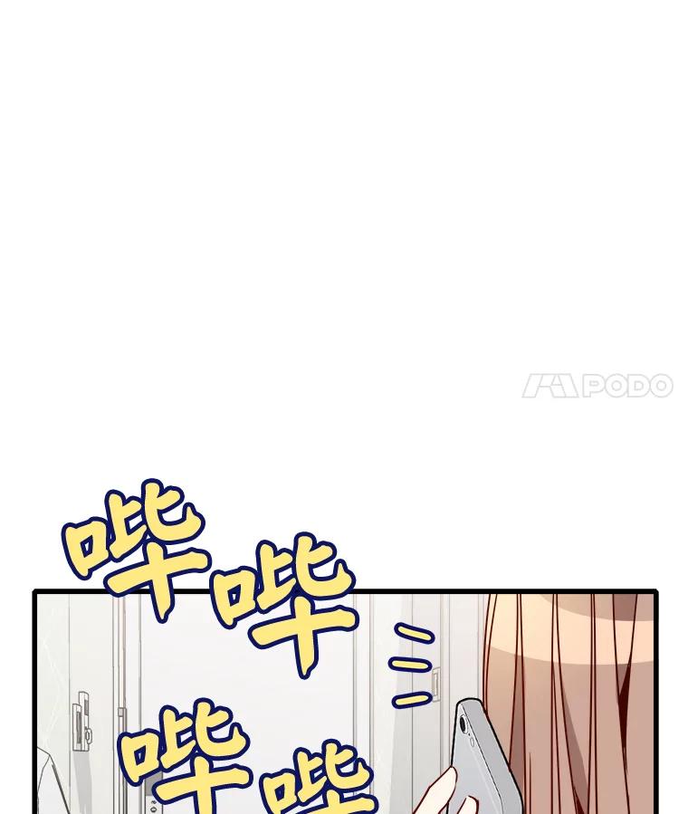 《急诊恋爱物语》68.早餐 第15页