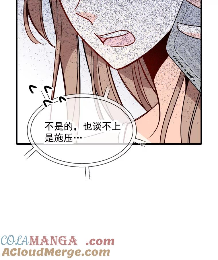 《急诊恋爱物语》68.早餐 第9页