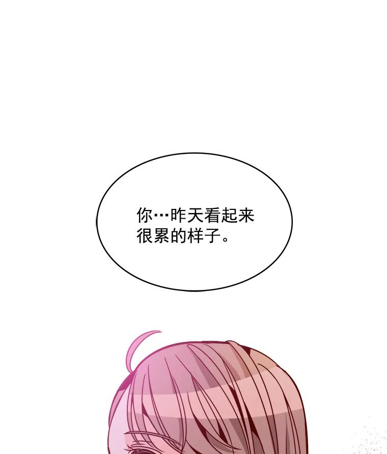 《急诊恋爱物语》68.早餐 第72页