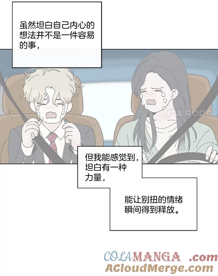 《青春之家》68.一星期 第49页