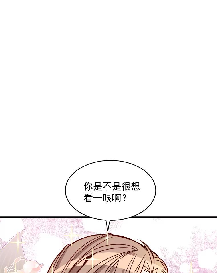 《急诊恋爱物语》68.早餐 第35页