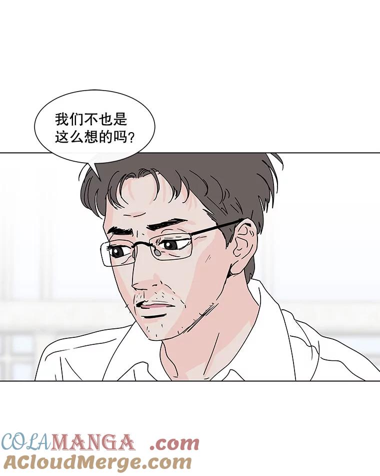 《青春之家》68.一星期 第19页