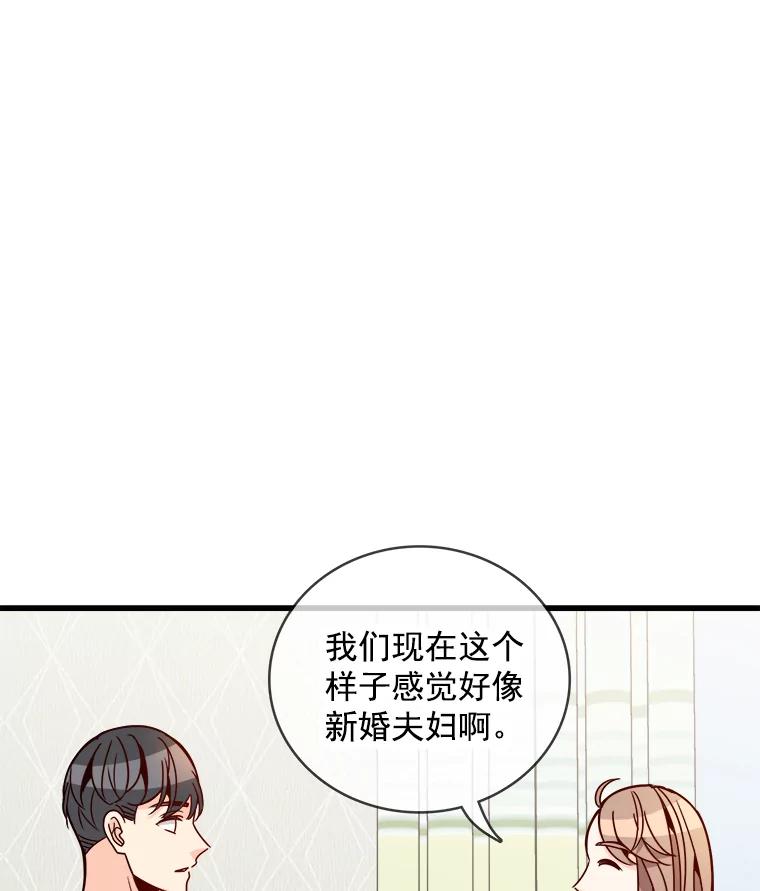 《急诊恋爱物语》68.早餐 第48页