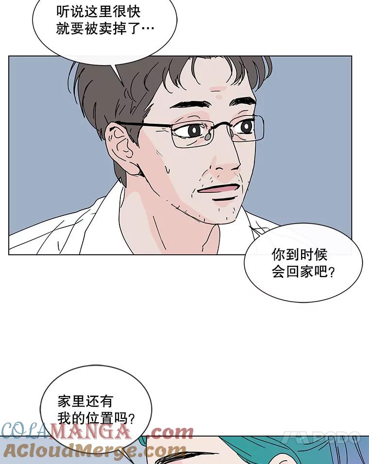《青春之家》68.一星期 第28页