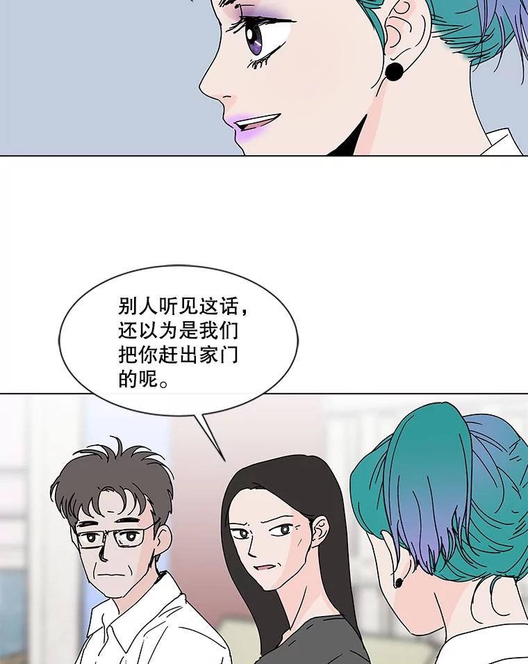 《青春之家》68.一星期 第29页