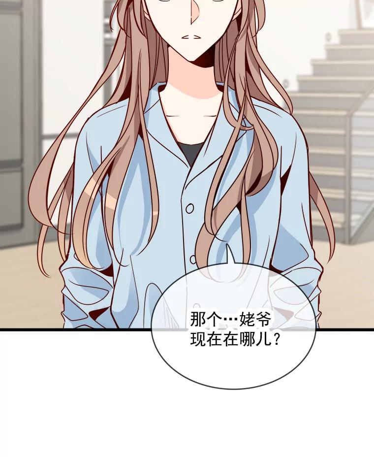 《急诊恋爱物语》68.早餐 第102页