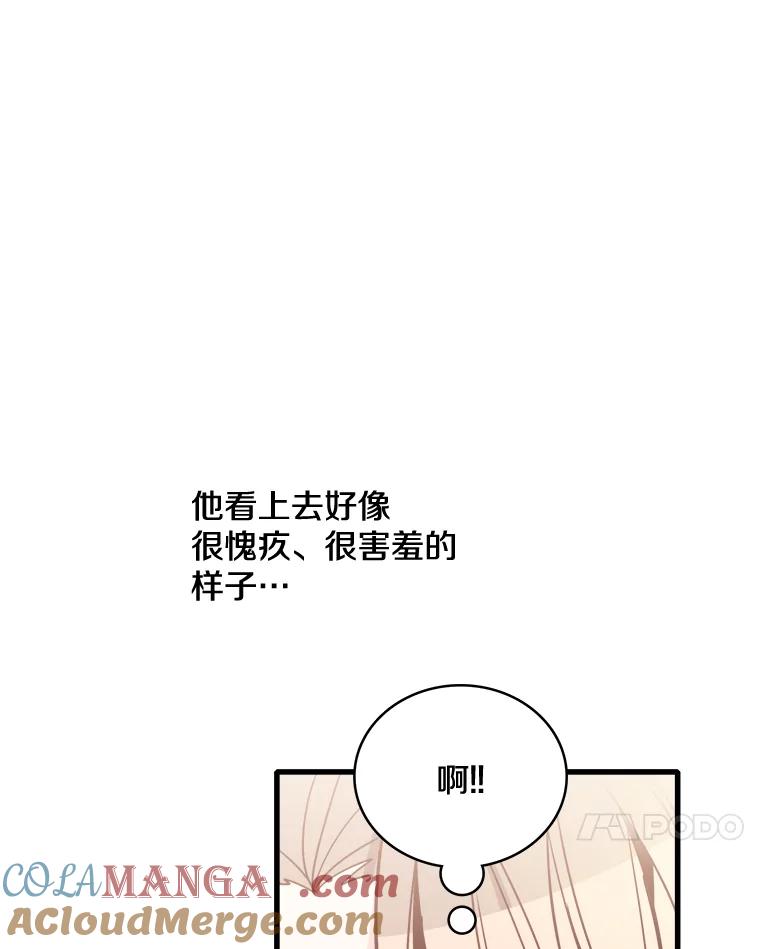 《急诊恋爱物语》68.早餐 第89页