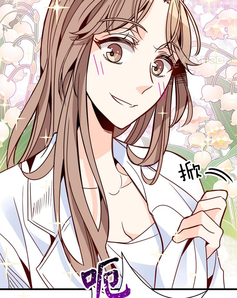《急诊恋爱物语》68.早餐 第36页