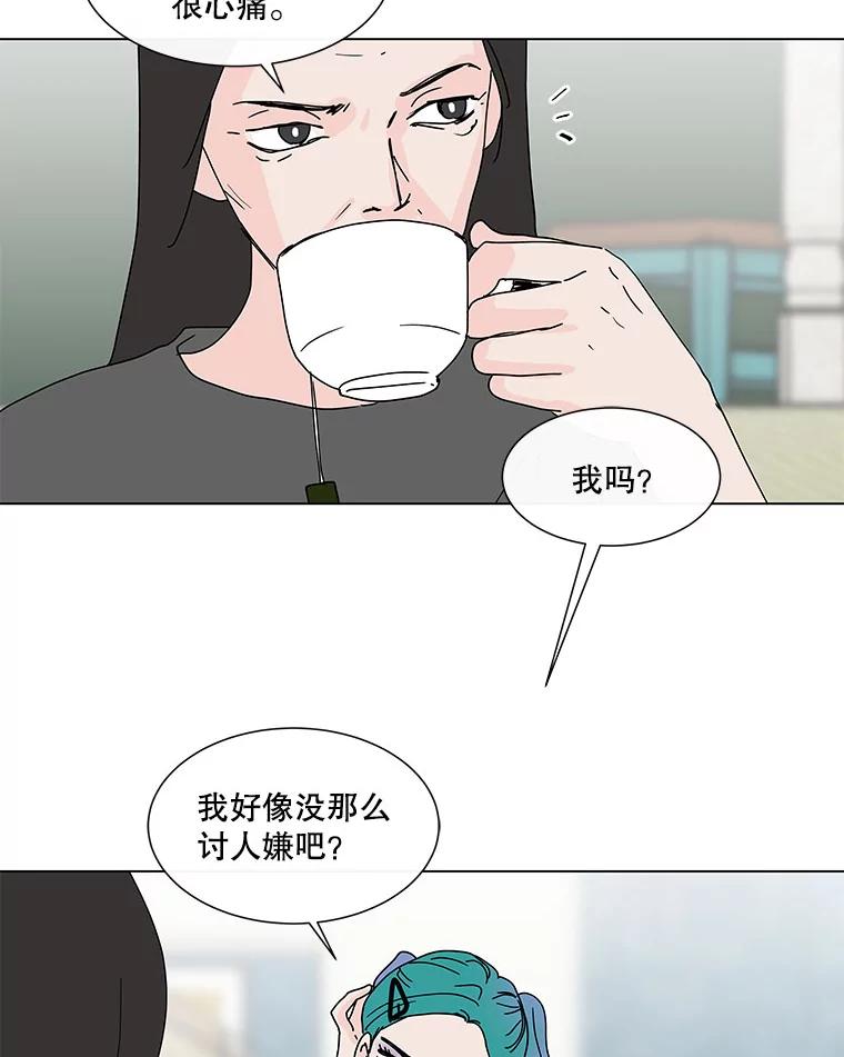 《青春之家》68.一星期 第21页