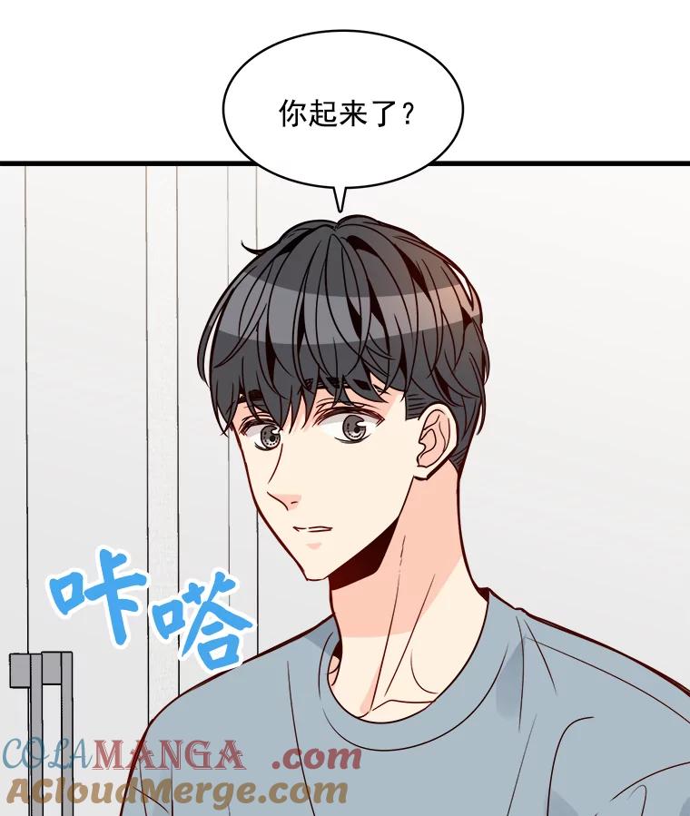 《急诊恋爱物语》68.早餐 第17页