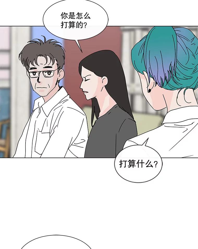 《青春之家》68.一星期 第27页