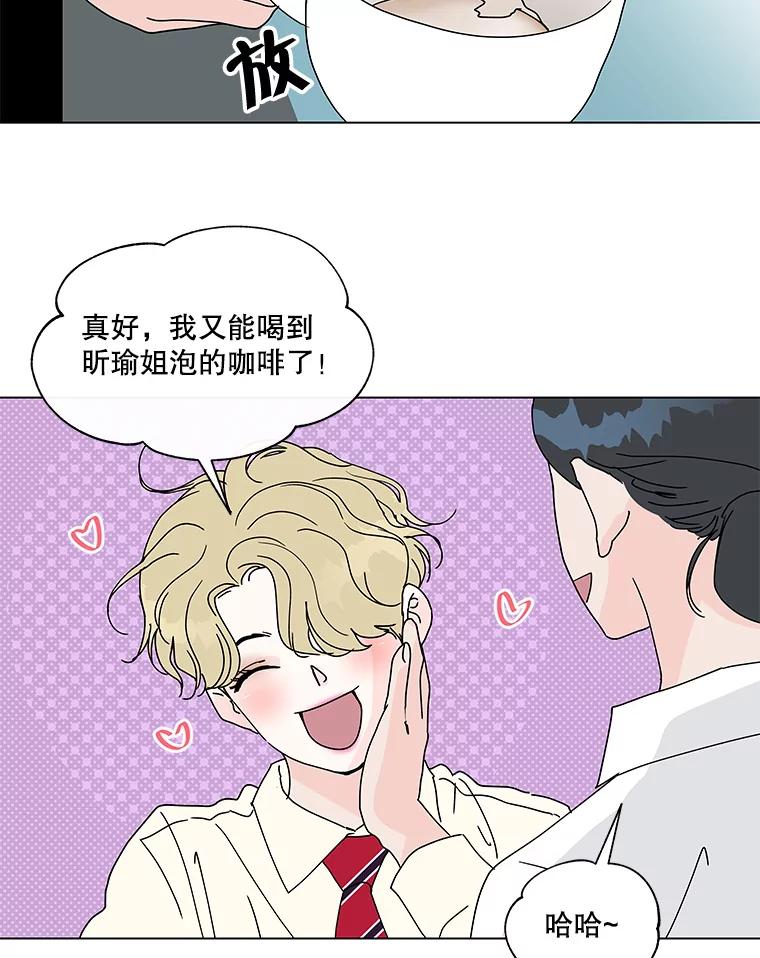 《青春之家》68.一星期 第44页