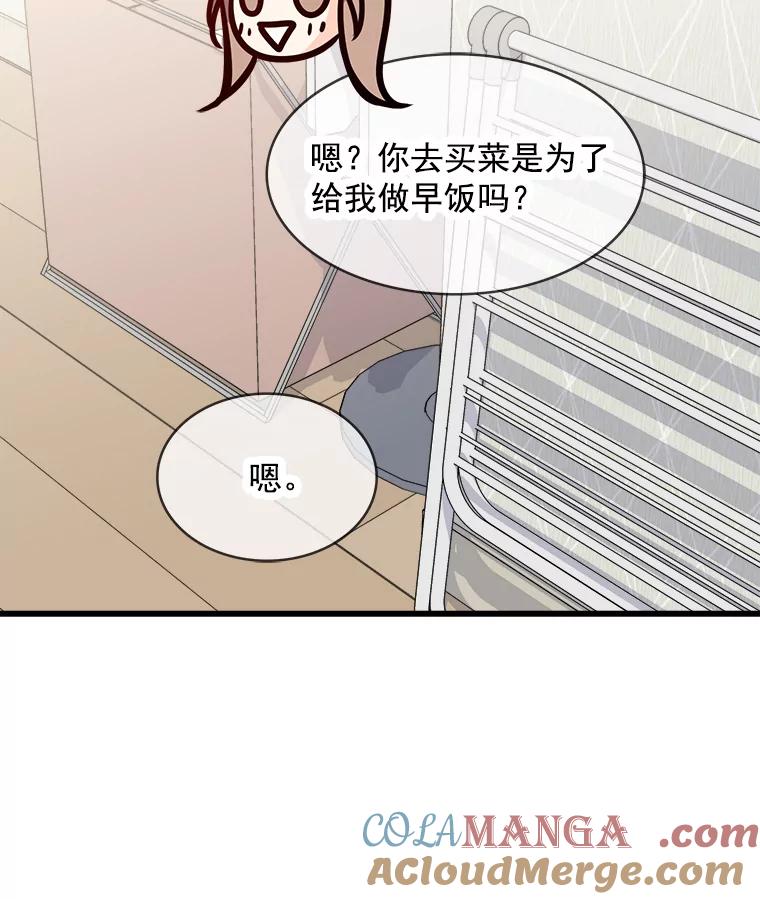 《急诊恋爱物语》68.早餐 第21页