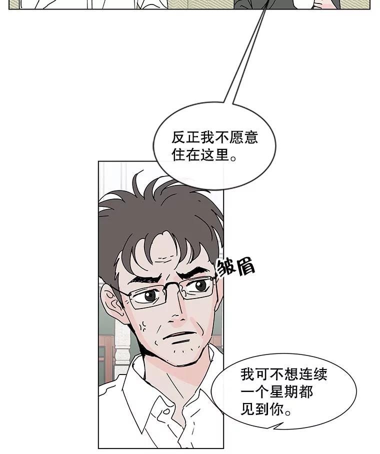 《青春之家》68.一星期 第14页