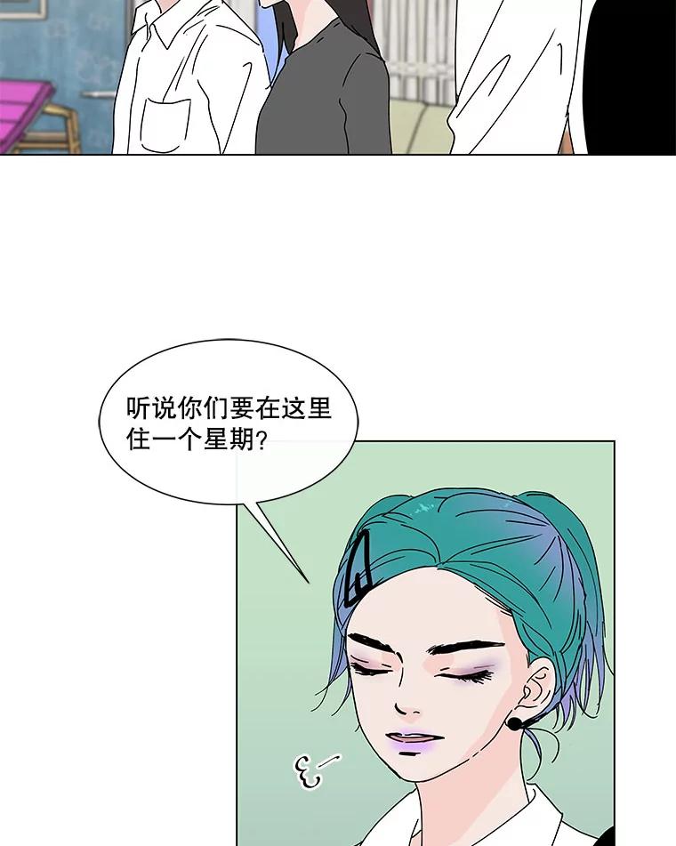 《青春之家》68.一星期 第23页