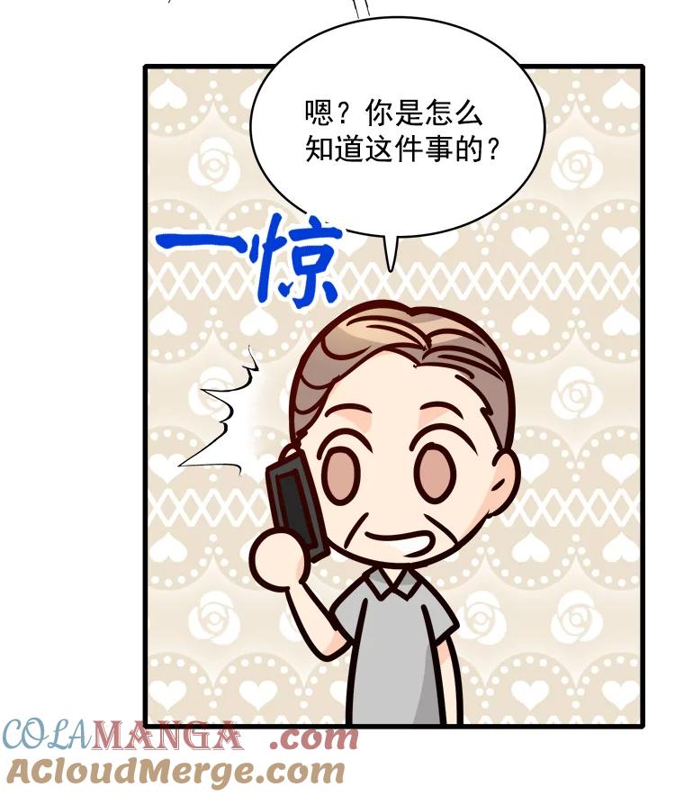 《急诊恋爱物语》68.早餐 第5页