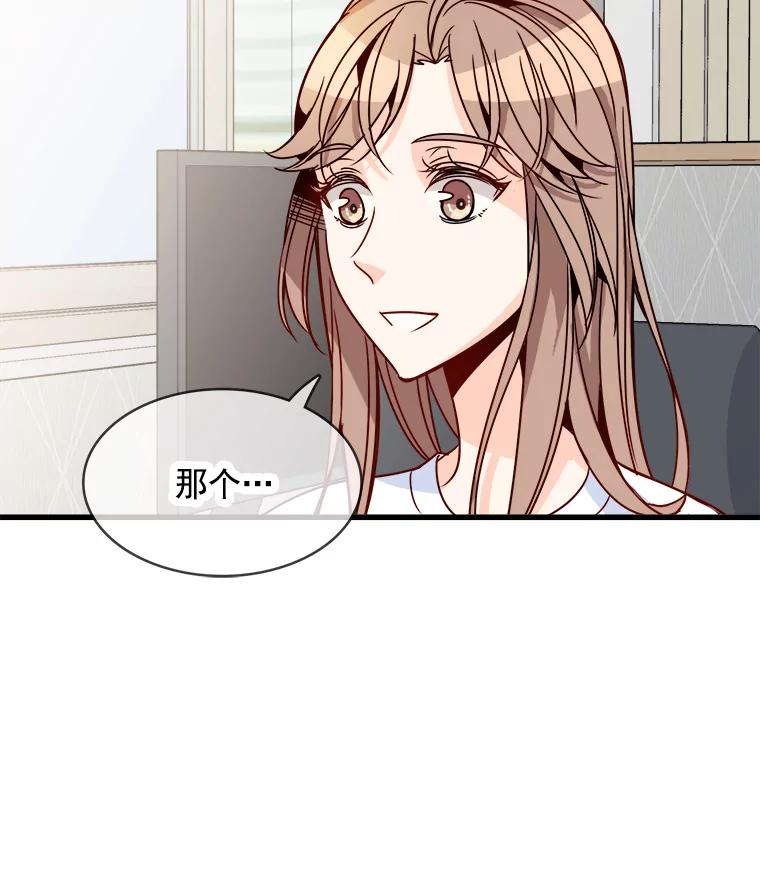 《急诊恋爱物语》68.早餐 第83页