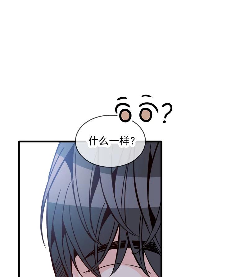 《急诊恋爱物语》68.早餐 第70页