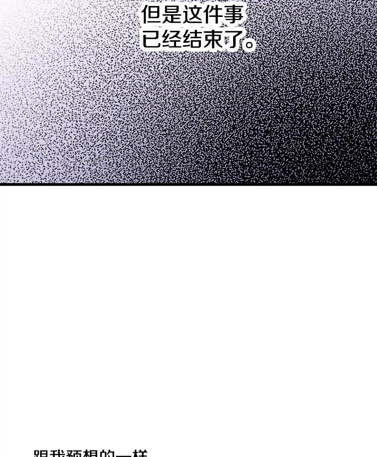 《急诊恋爱物语》68.早餐 第80页