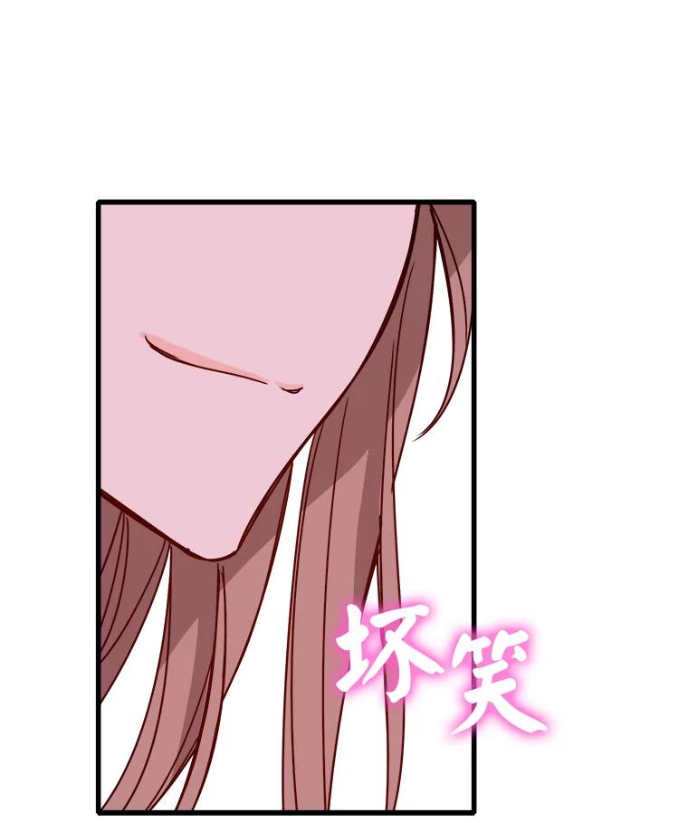 《急诊恋爱物语》68.早餐 第34页